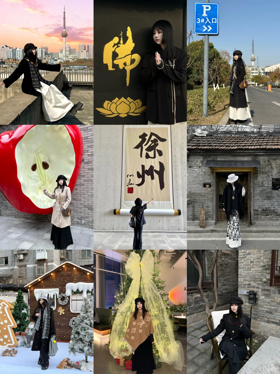 为了这9️⃣张图，特意去了趟徐州✈️（附机位）