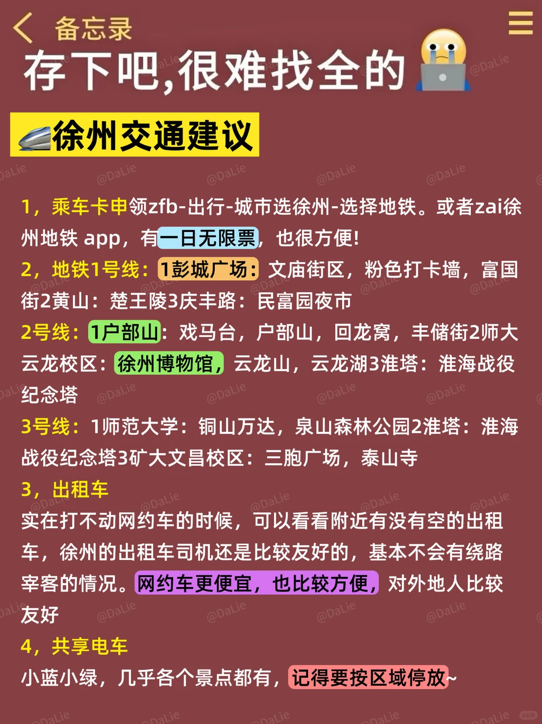 12.17徐州现状！冷到崩溃🥶打算来的速看