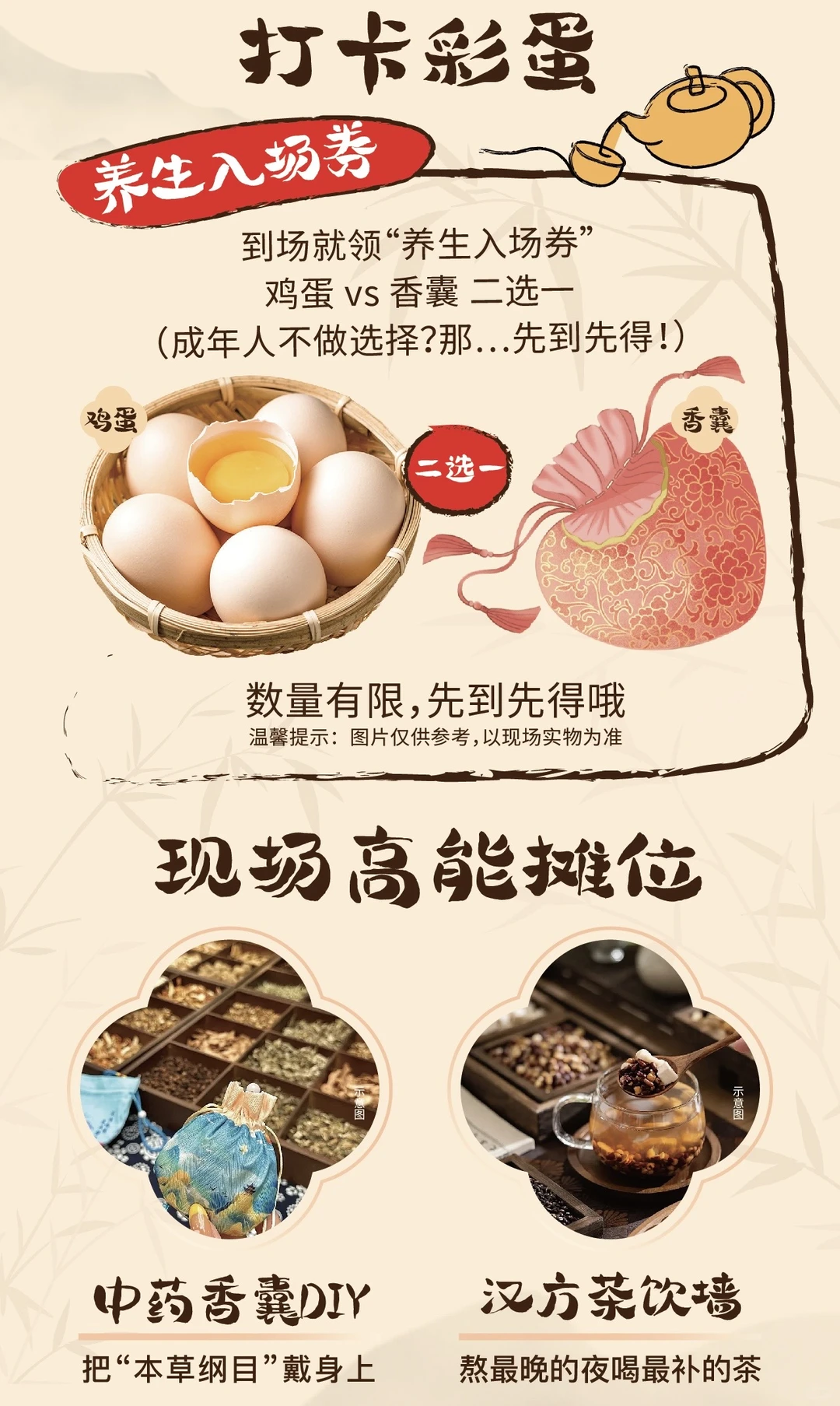 徐州星晨妇儿医院首届中医节，邀您共赴健康