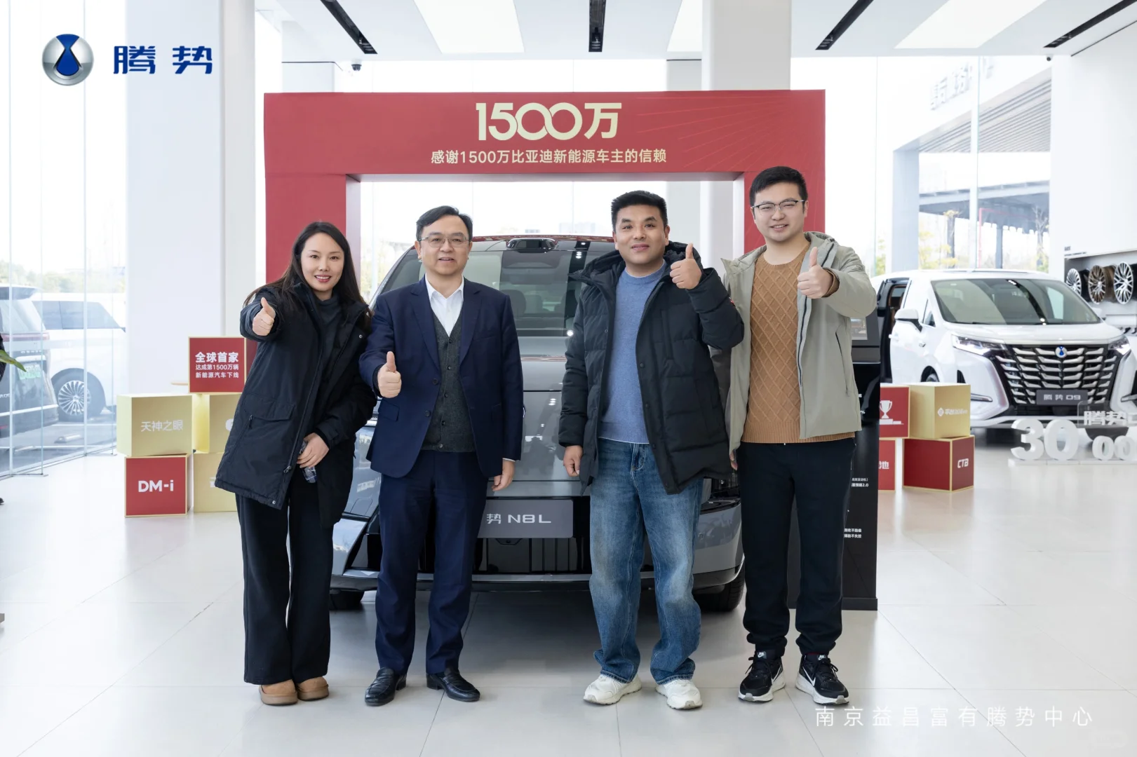 比亚迪王传福亲临南京益昌富有腾势中心💕