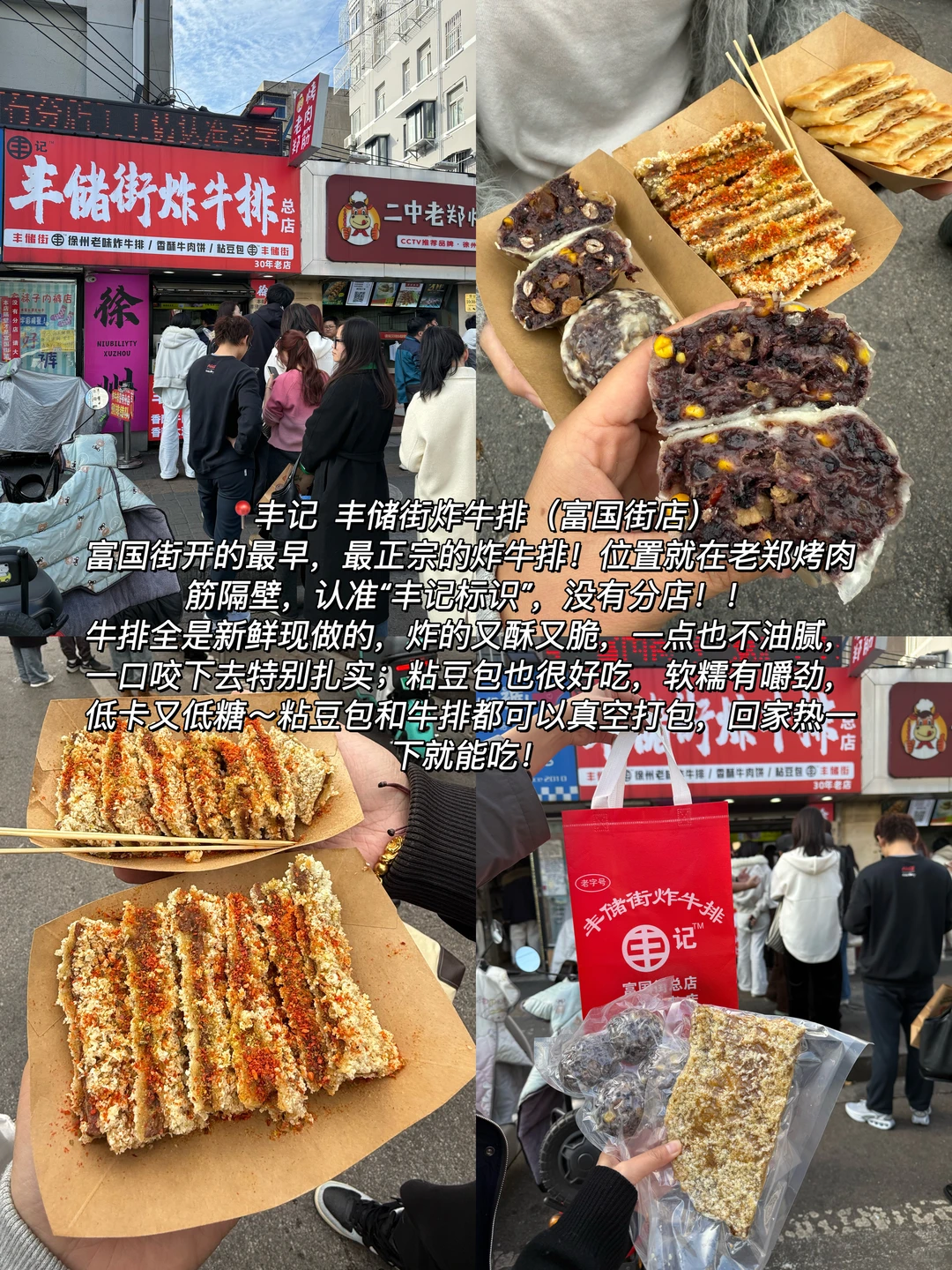 去了徐州8次，我的建议是。。。