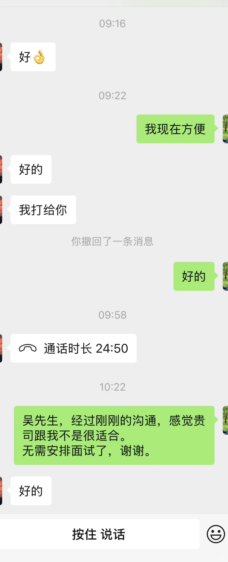 面试避坑东莞达瑞电子