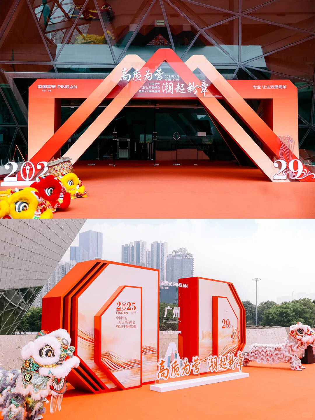 广州活动策划丨保险峰会盛典