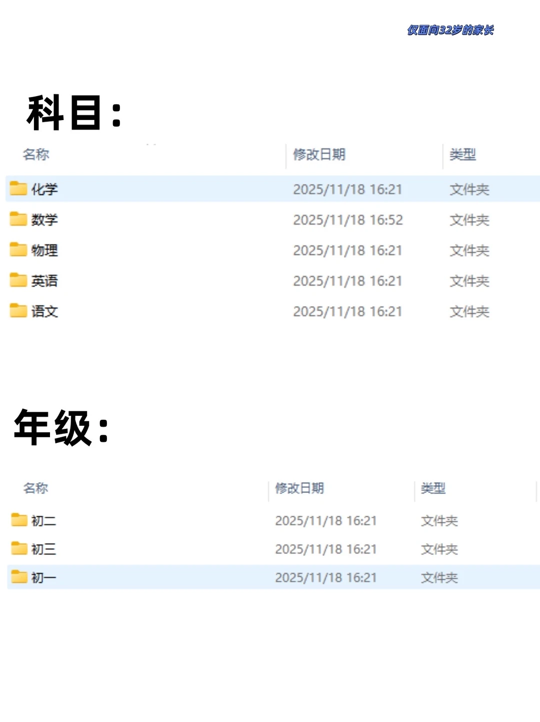 2025-2026东莞各校初中期中考真题试卷合集