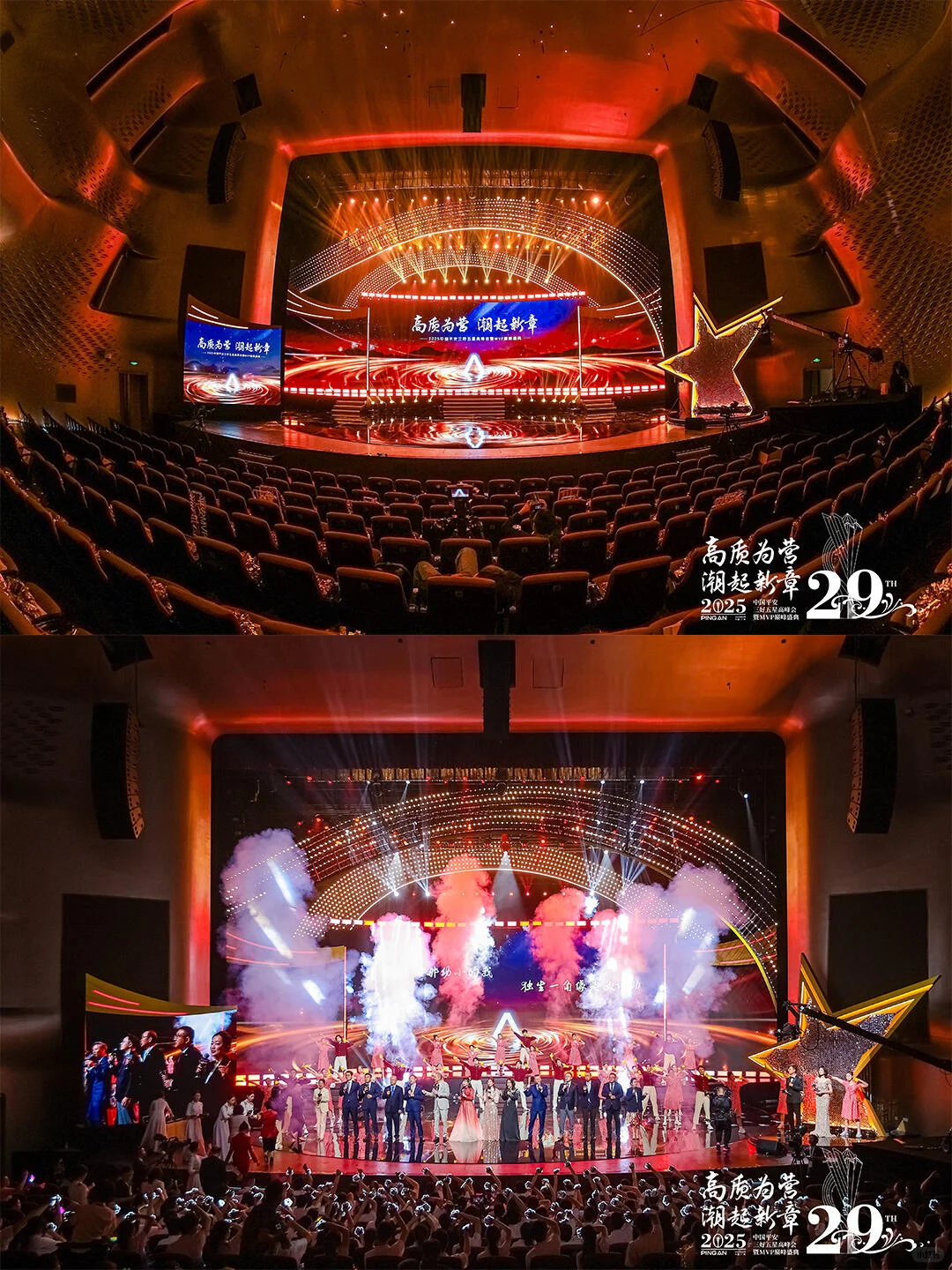 广州活动策划丨保险峰会盛典