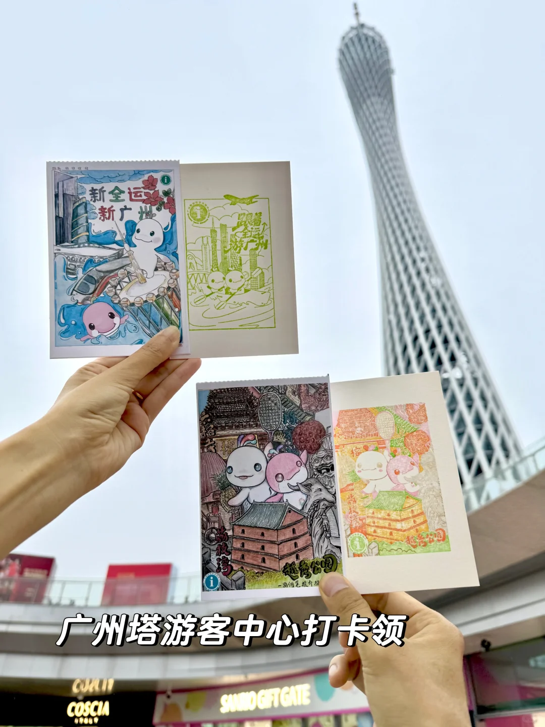 广州旅游……不可错过的全运会羊毛（附路线）