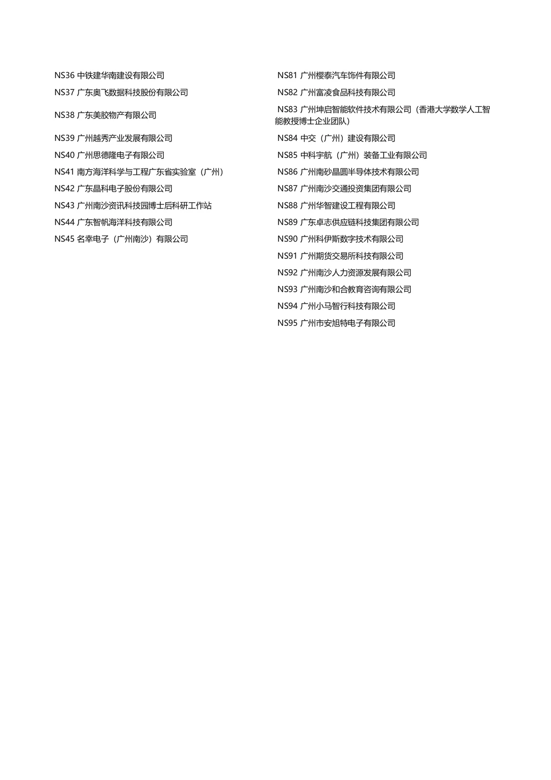 广州大型招聘会