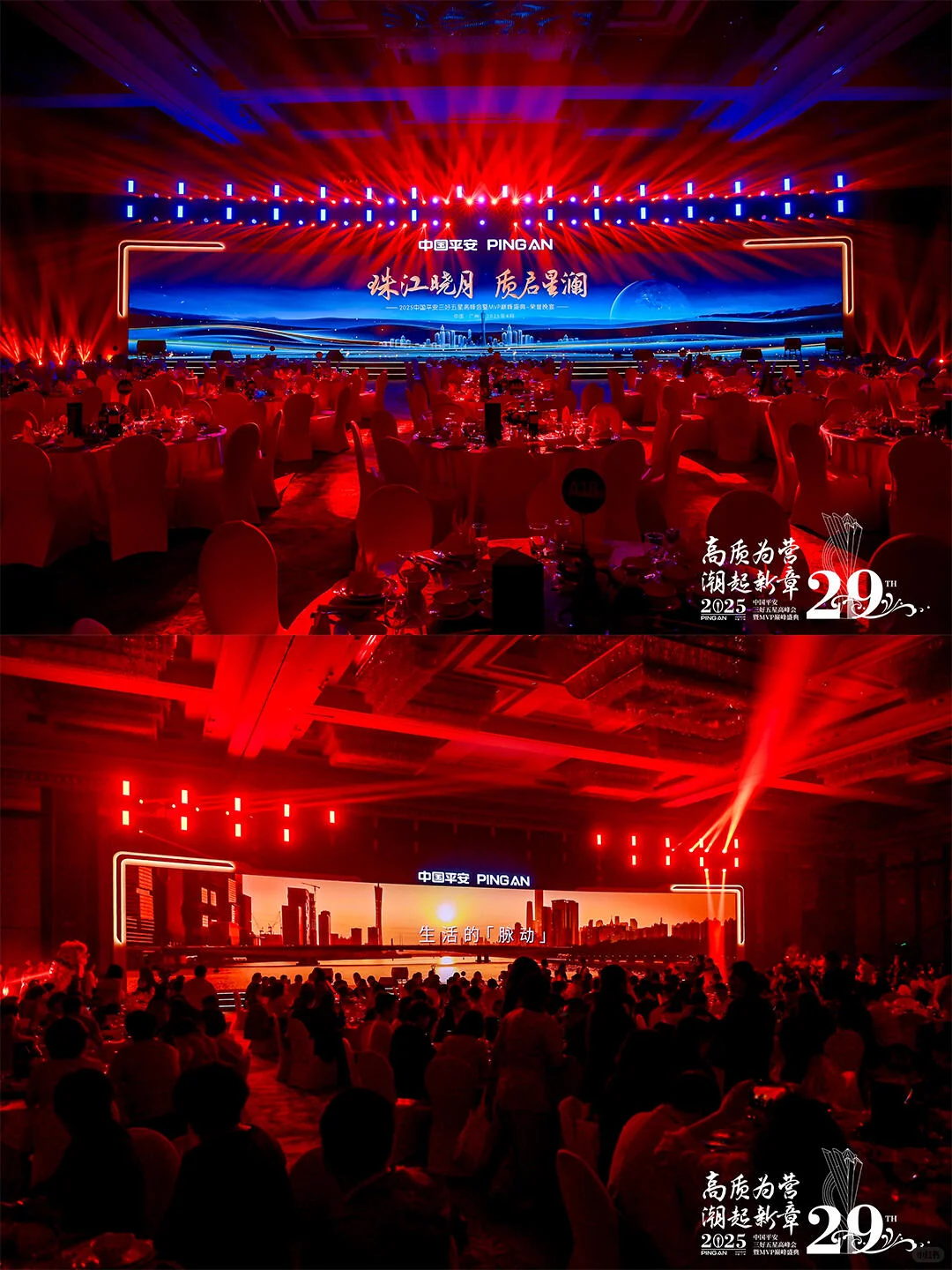 广州活动策划丨保险峰会盛典