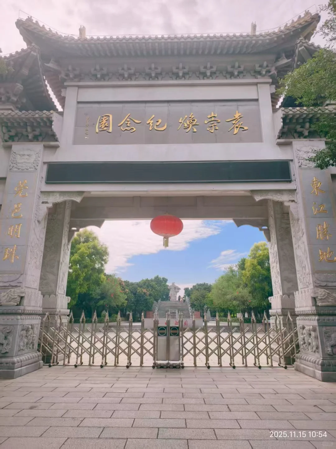 袁崇焕纪念园-2-东莞市石蝎镇