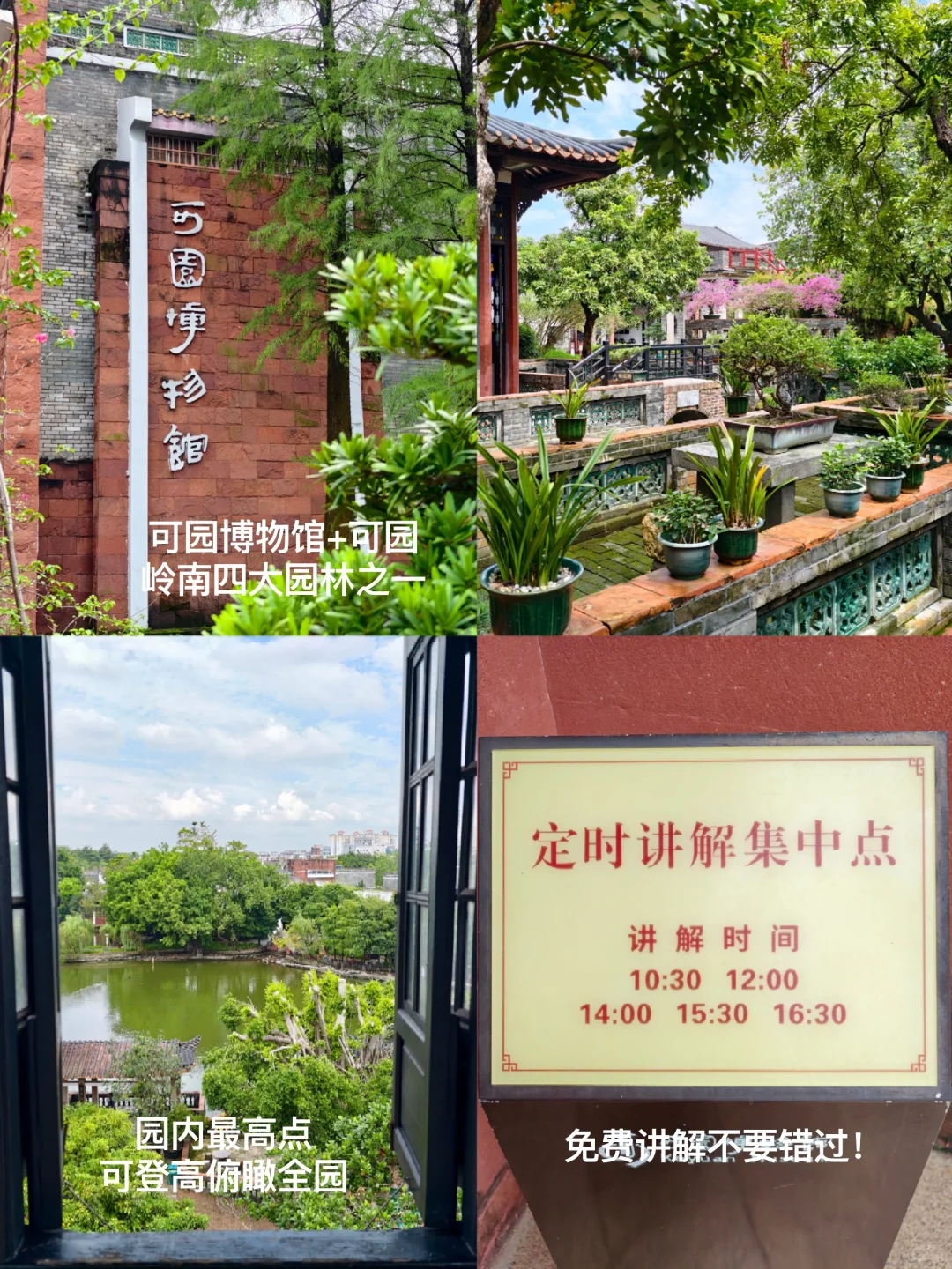 东莞一日游 | 精华景点一次性打卡线路