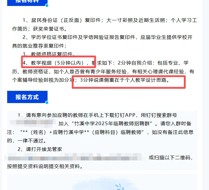 东莞新招临聘教师一人