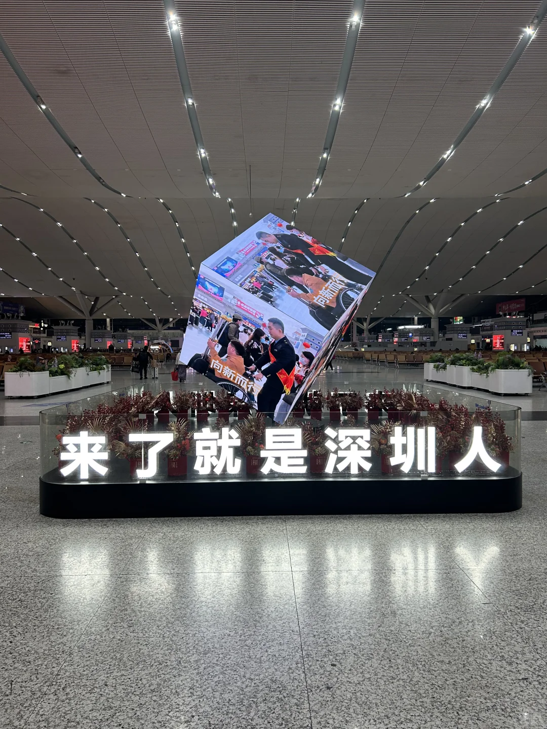 来了就是深圳人。