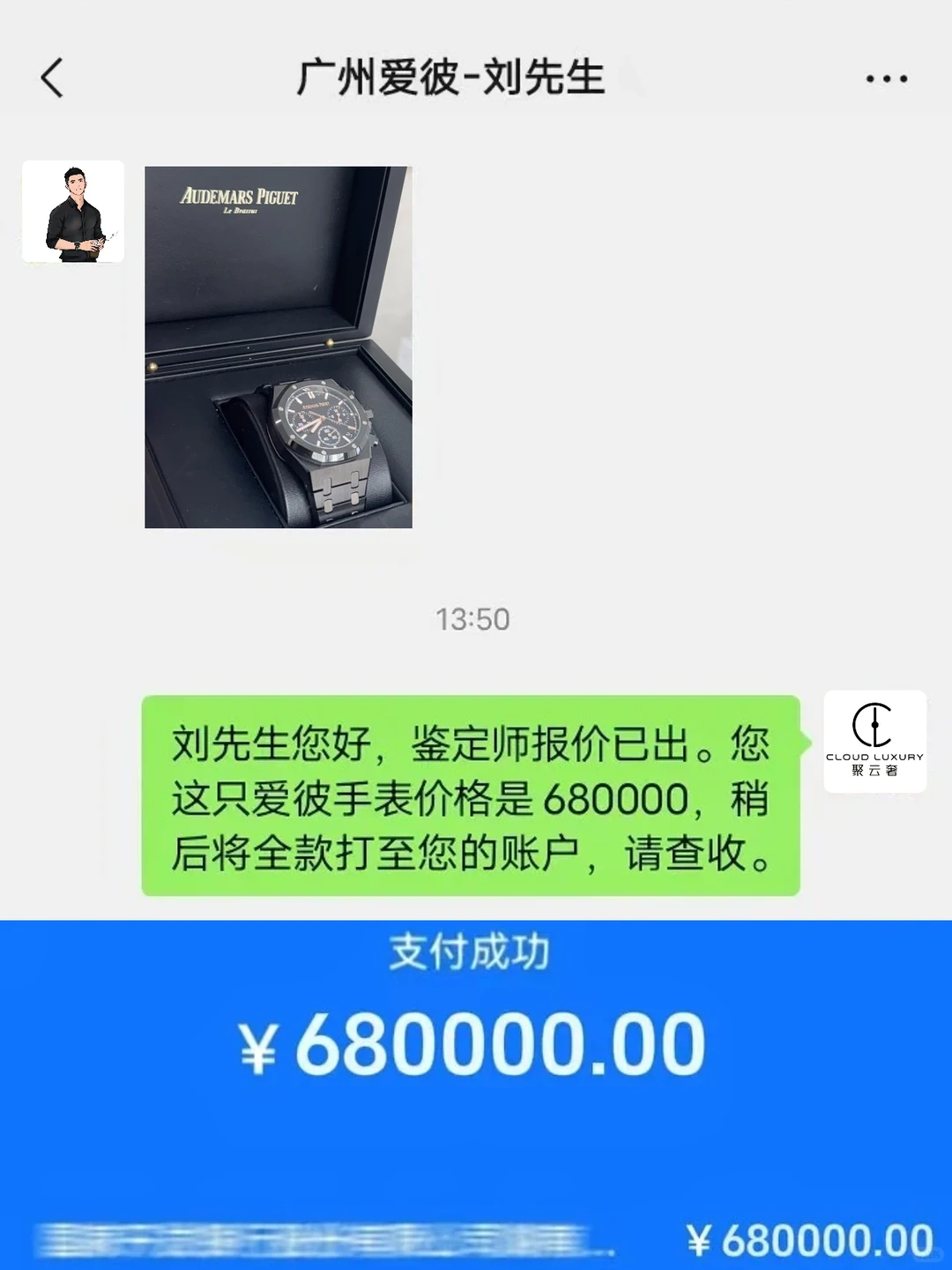 这家实体店回收手表给顶价❗ 秒打款❗