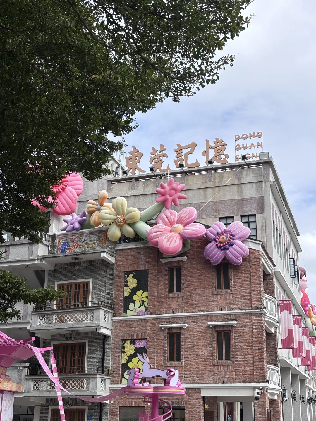 东莞｜citywalk一天