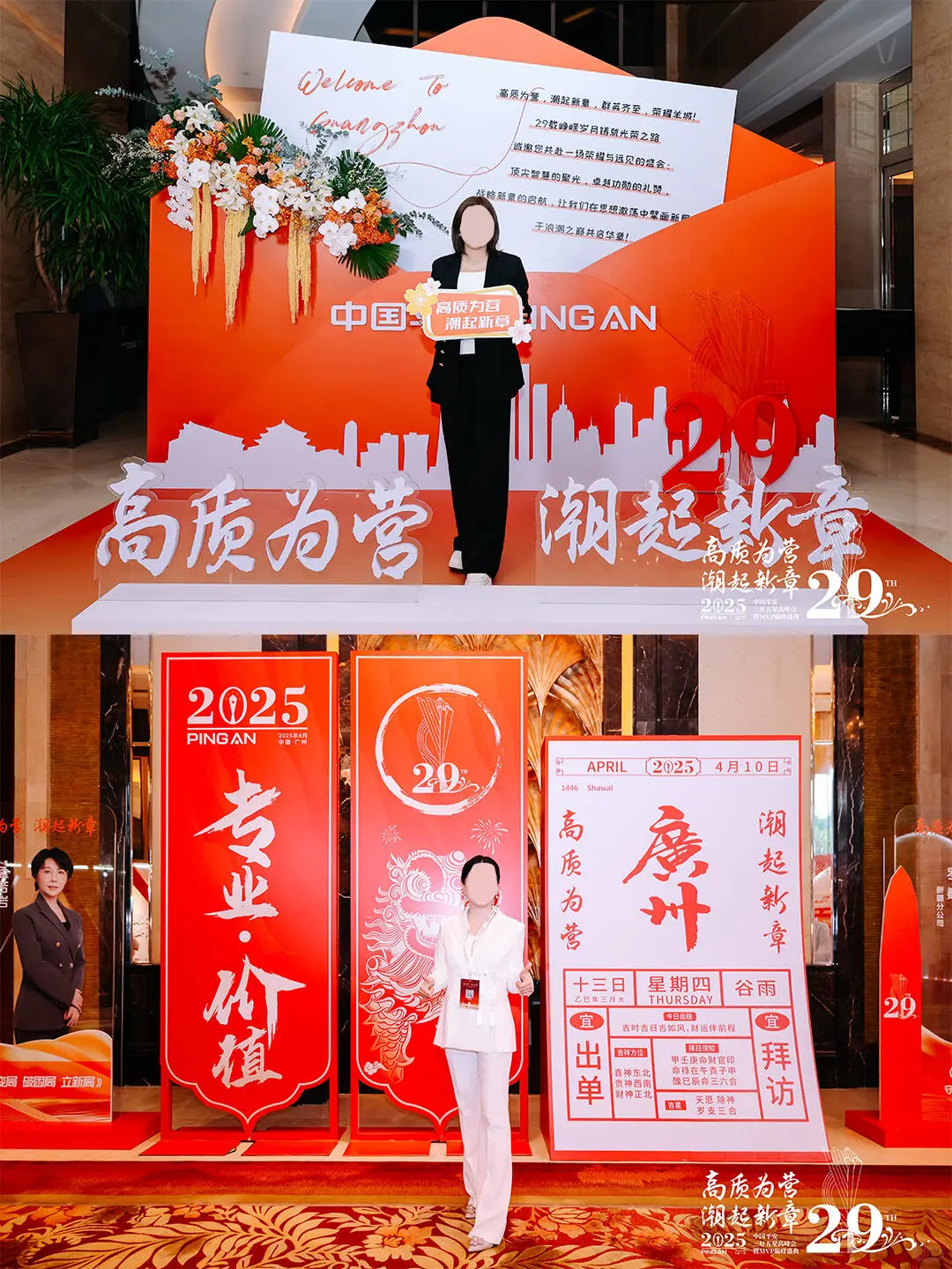 广州活动策划丨保险峰会盛典