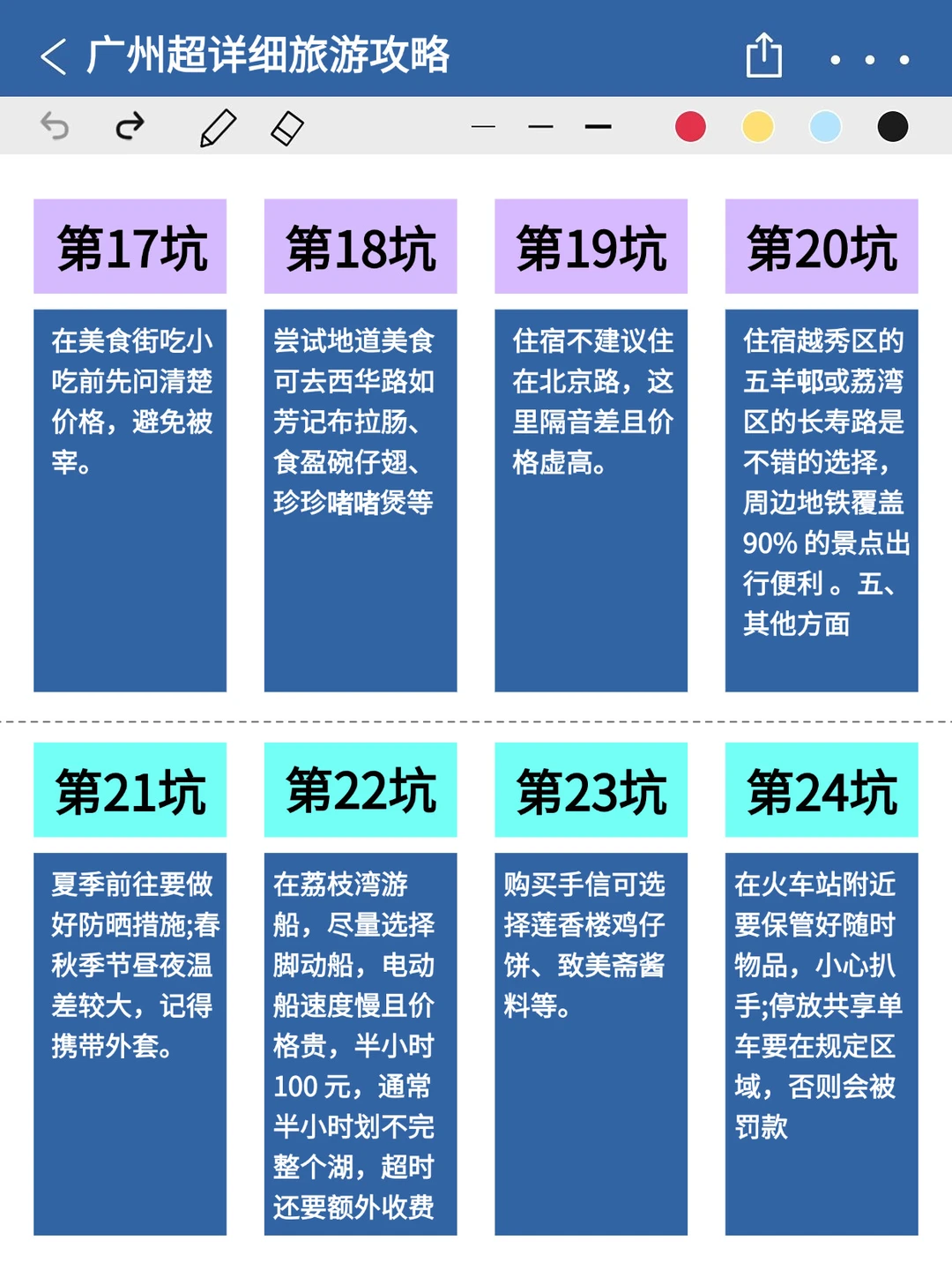第一次去广州旅游✅本地人熬夜整理！放心抄