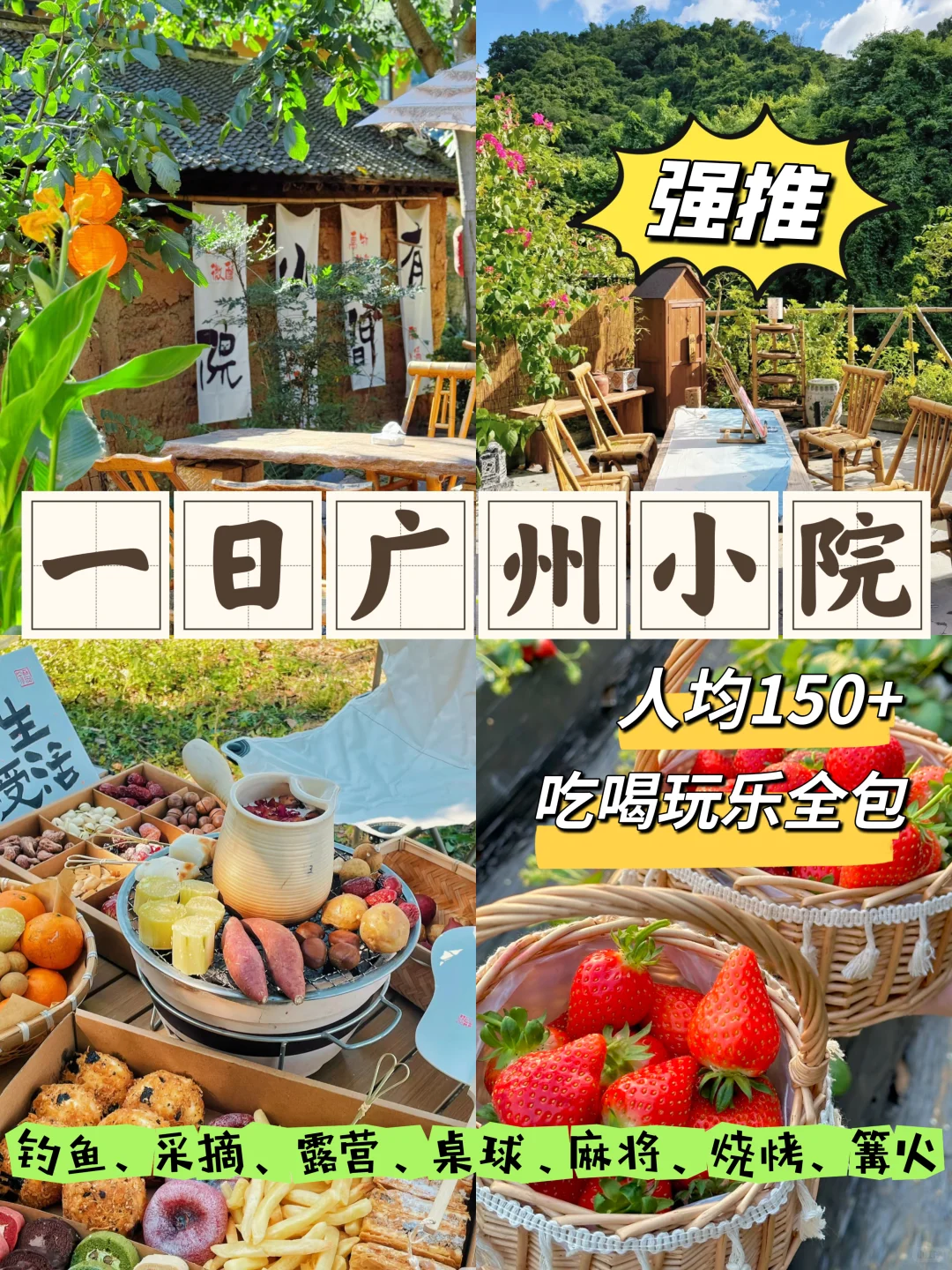 广州团建❗包栋小院烧烤任吃+游戏任玩