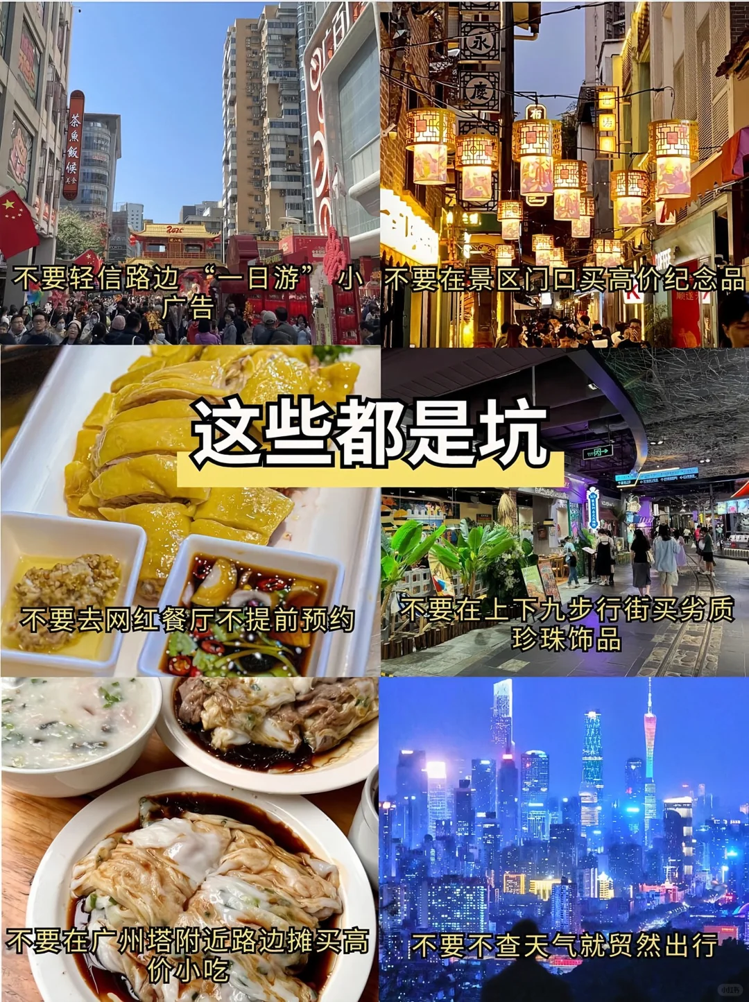 📍10.31广州已回，我的建议是……