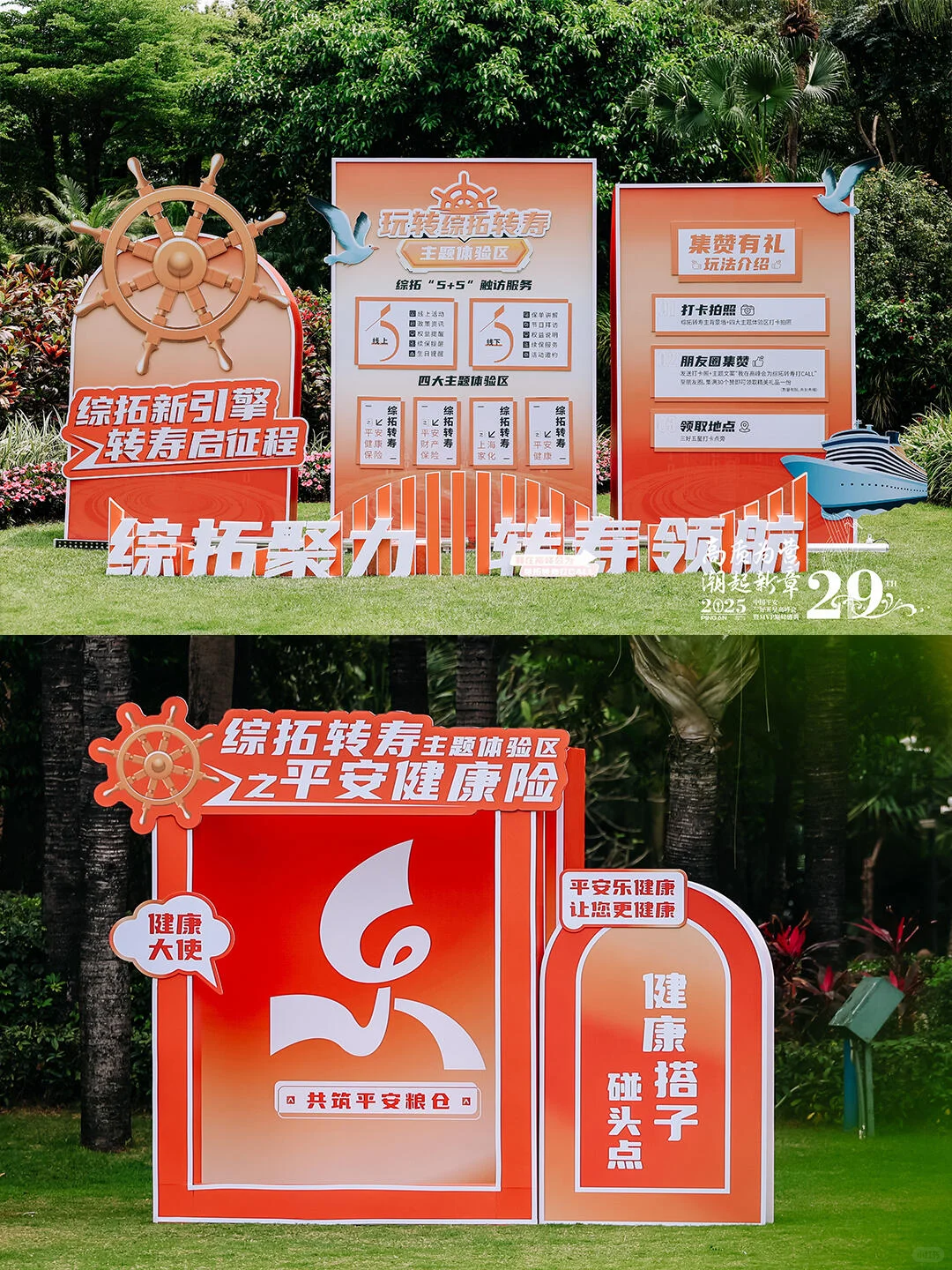 广州活动策划丨保险峰会盛典