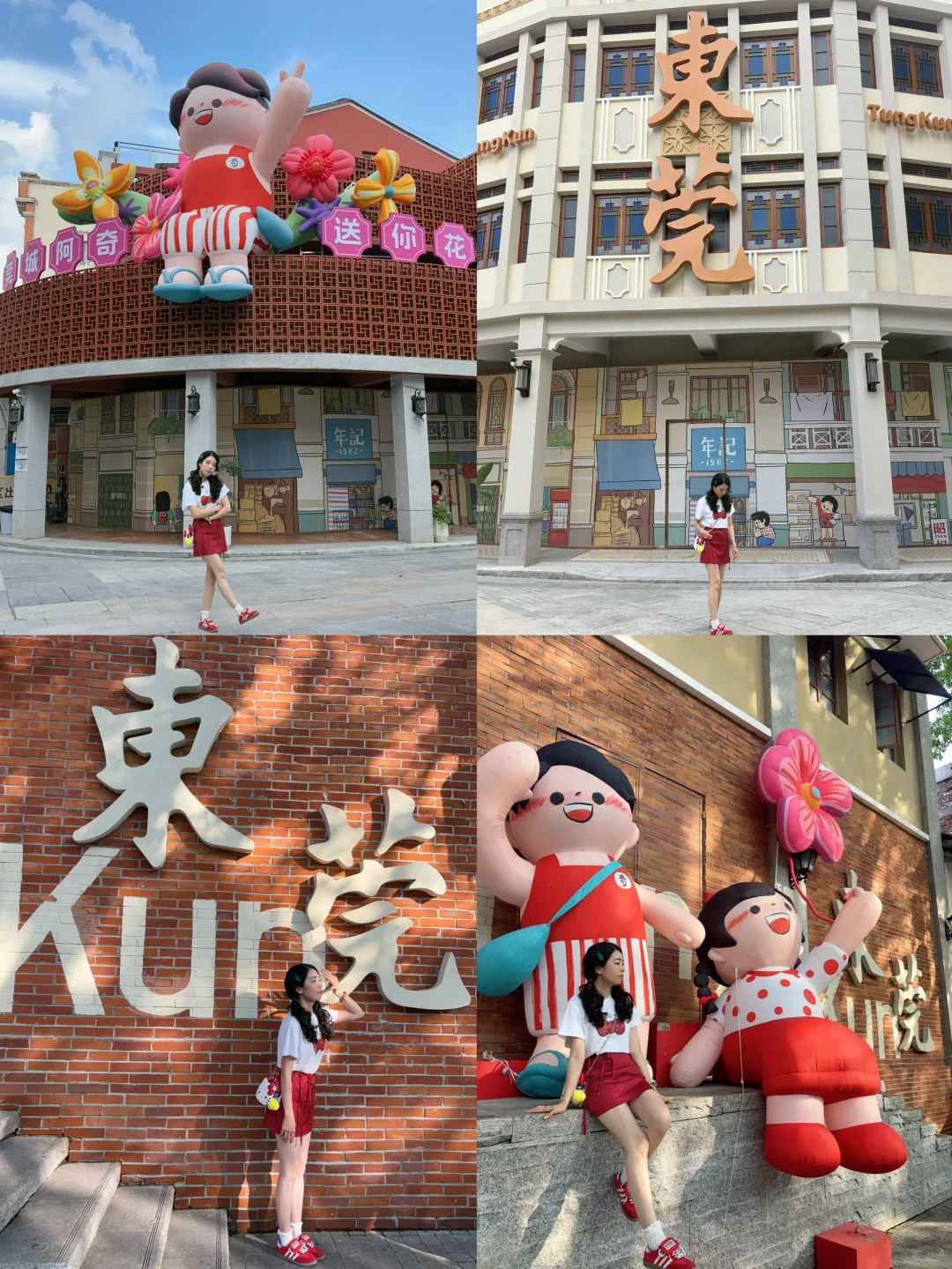 东莞city walk 一日游玩！