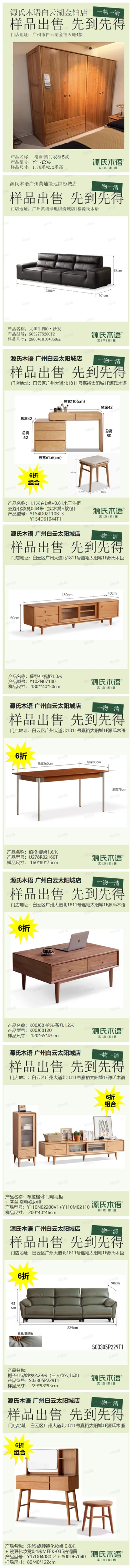 源氏木语全城清样-仅限广州区的福利来咯！