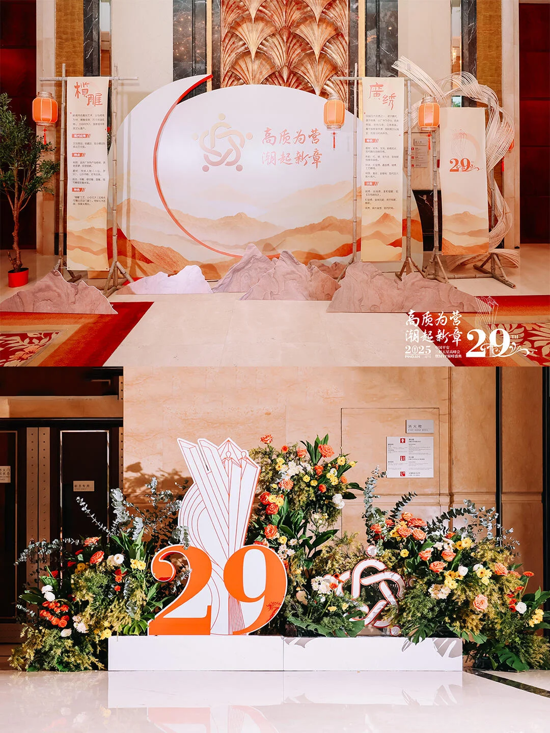 广州活动策划丨保险峰会盛典