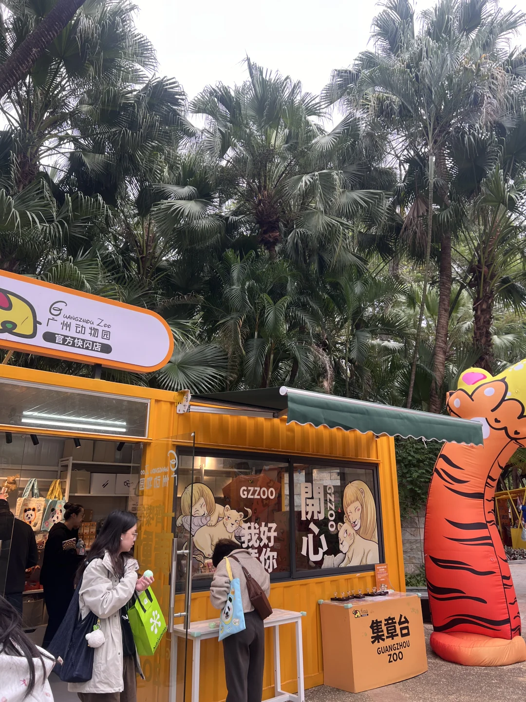 广州动物园