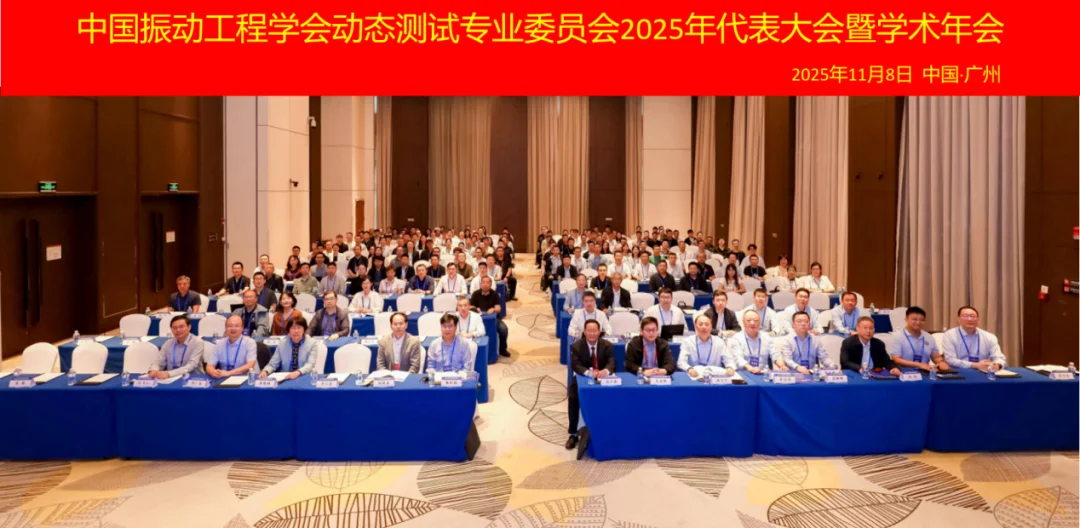 300位专家齐聚广州，这场学术年会不一般！