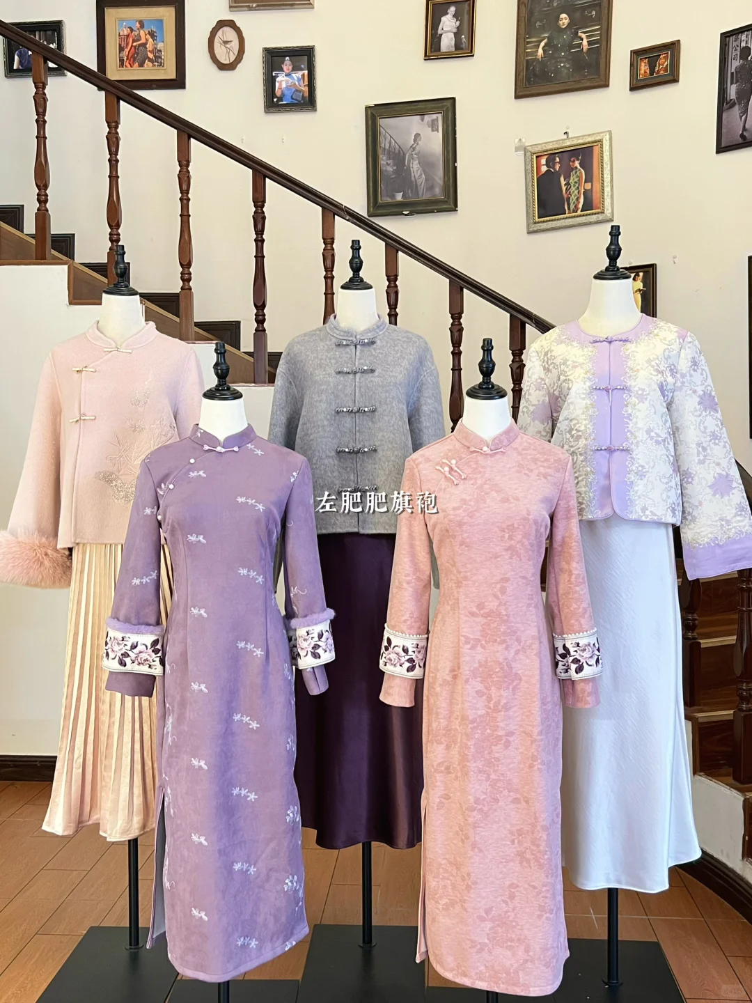 广州左肥肥旗袍店💃🏻秋冬新款大大大上新！