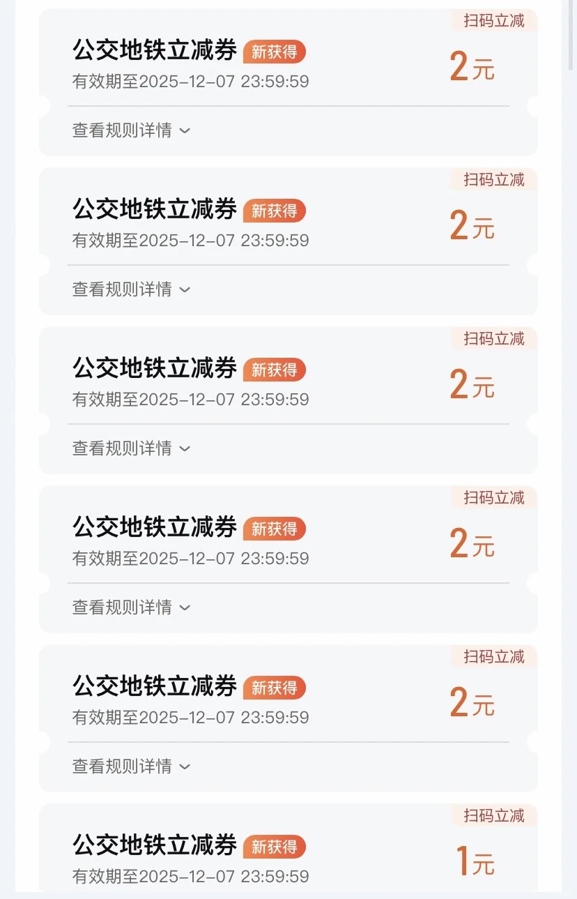 哇～广州全运会免费坐地铁公交咯～