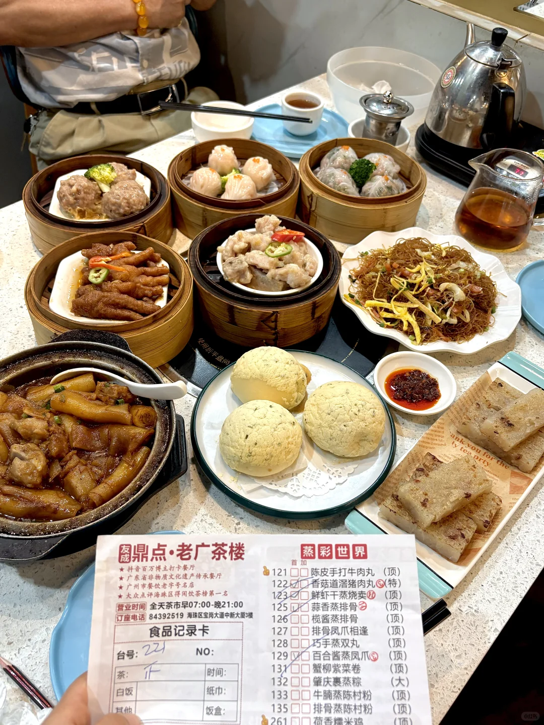 广州最接地气的平价早茶！！！人均20r起……