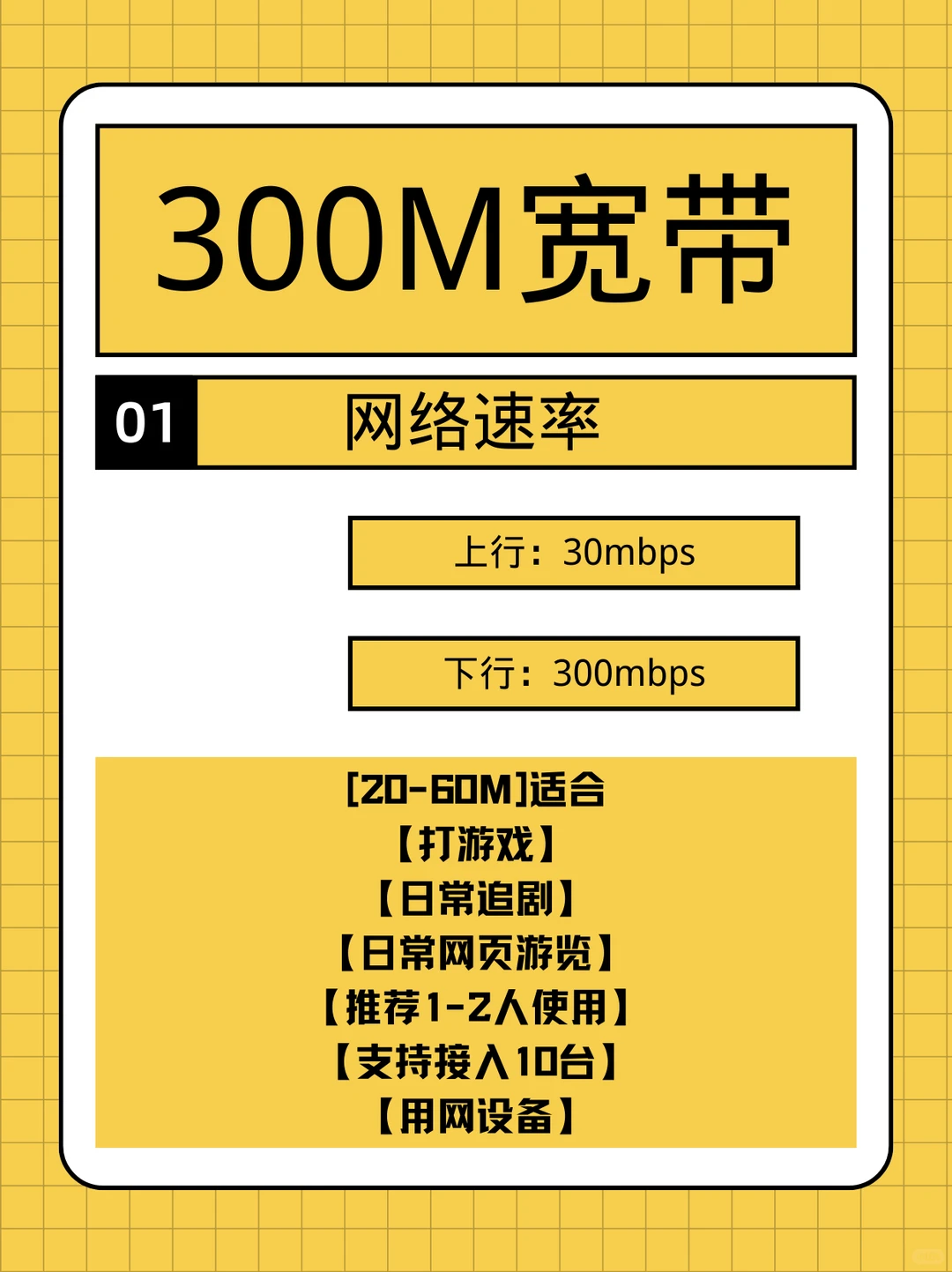 广州装宽带，到底怎么选才不花冤枉钱？💻