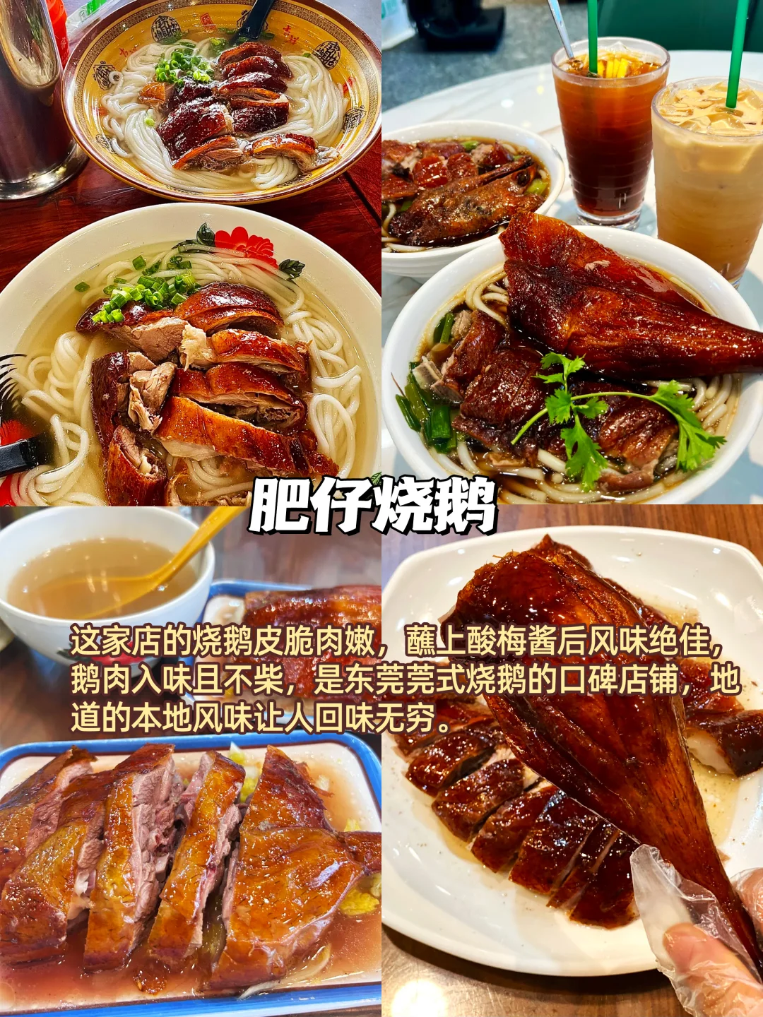 周末逃离东莞计划