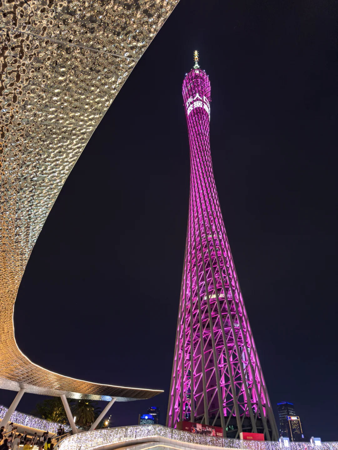 看看你们相册的广州塔