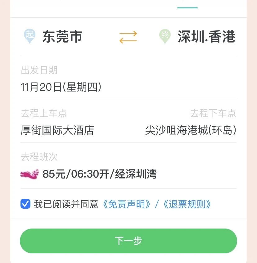 东莞厚街万达广场今天官宣开通啦😆