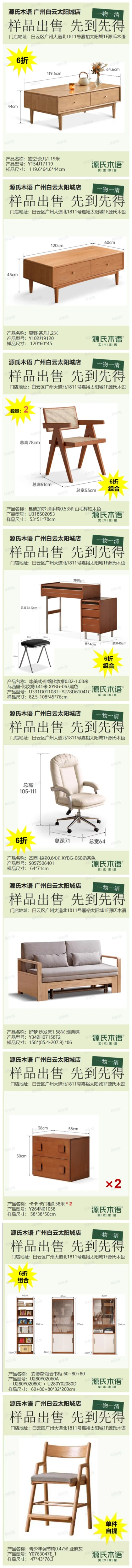 源氏木语全城清样-仅限广州区的福利来咯！