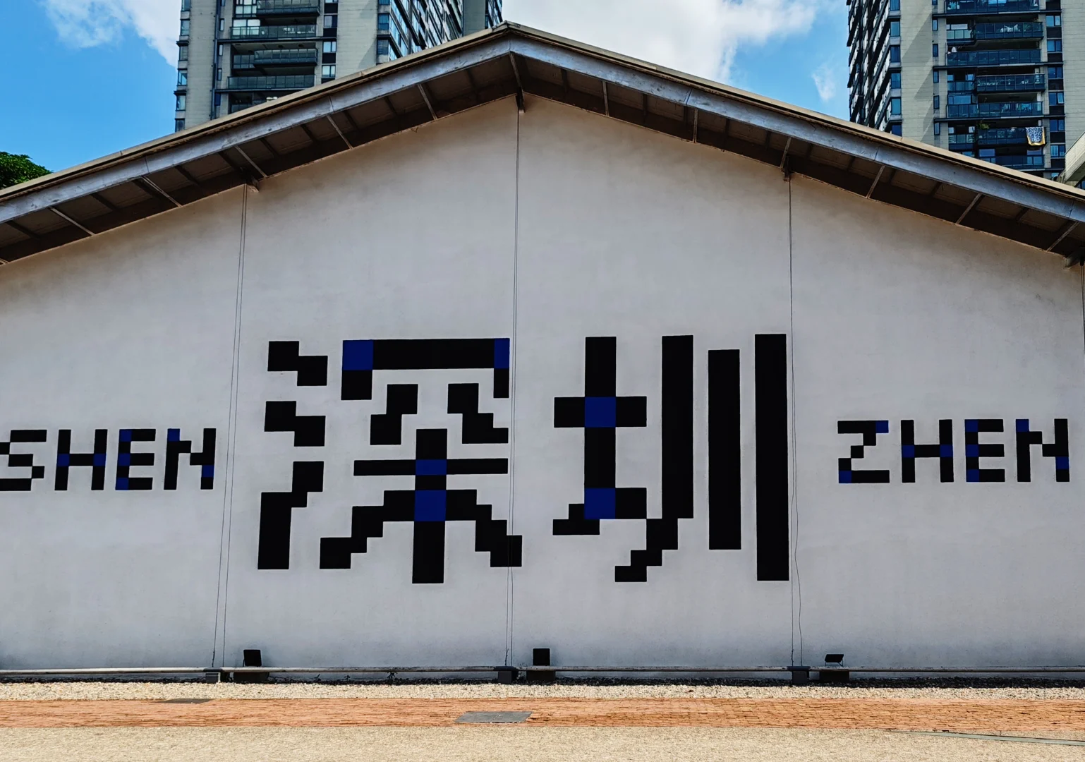 第一次来深圳，感受到了强烈的落差感…