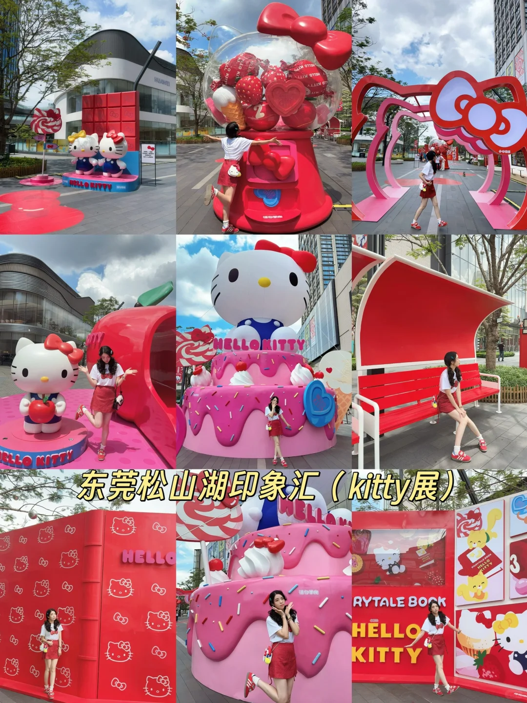 东莞city walk 一日游玩！