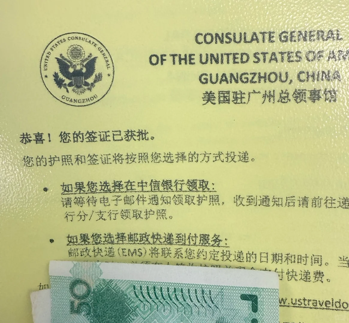 吃点漂亮饭！庆祝广州美签顺利通过✅