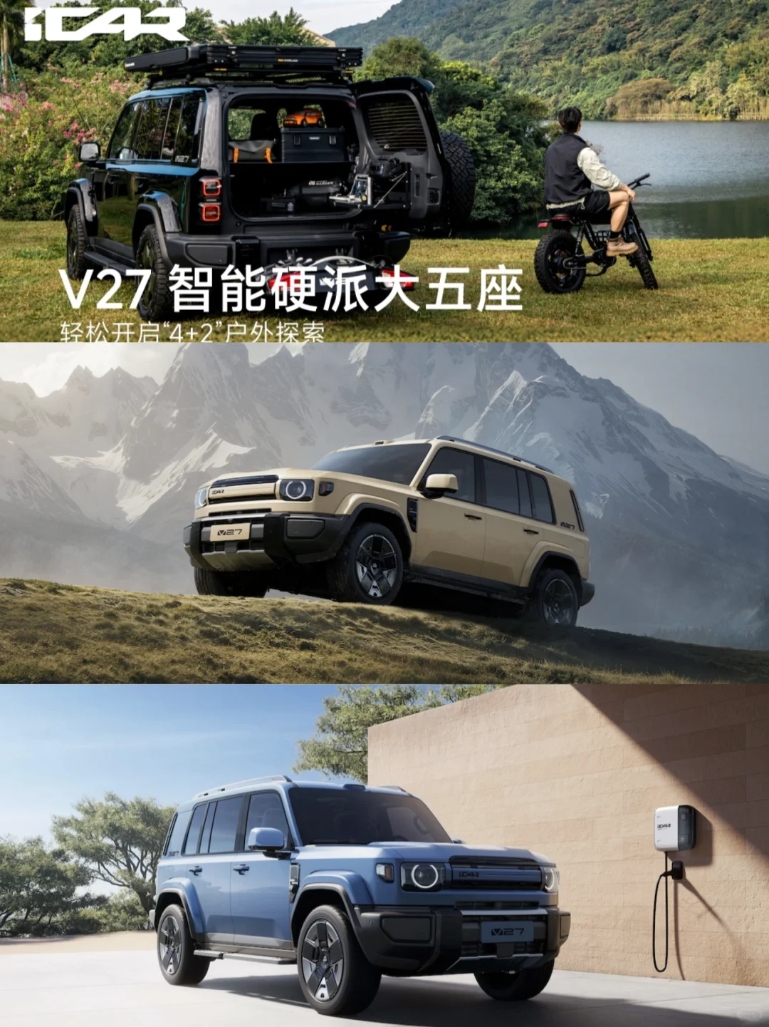 广州车展最期待！iCAR V27方盒子SUV终于要首