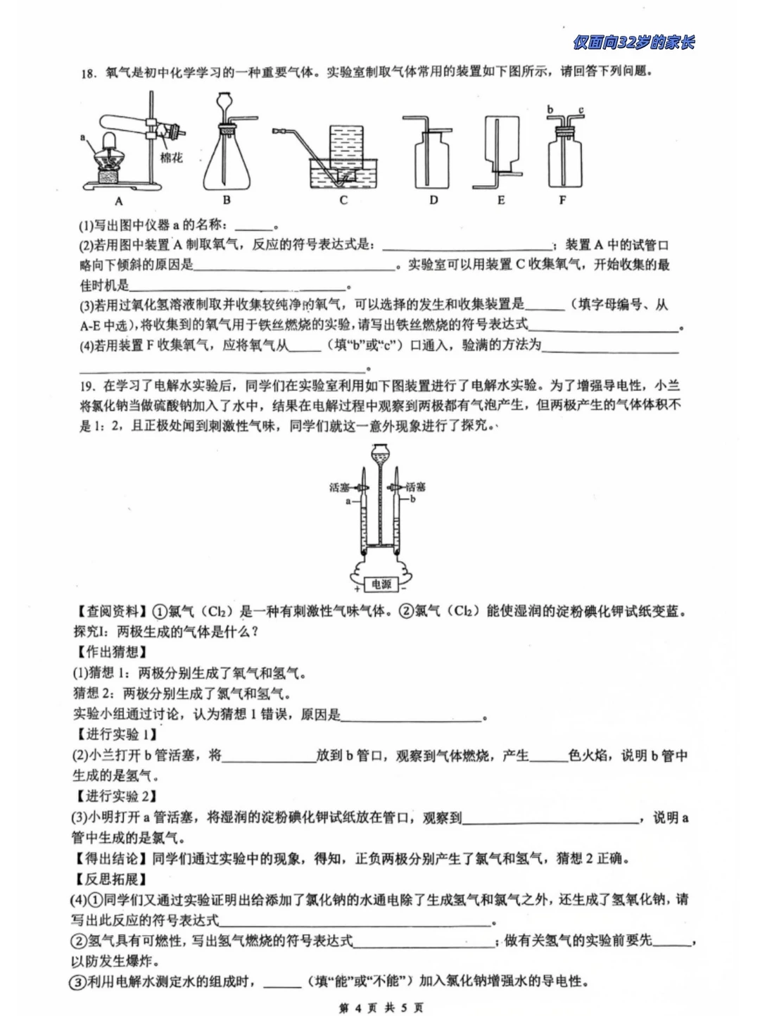 2025-2026东莞各校初中期中考真题试卷合集