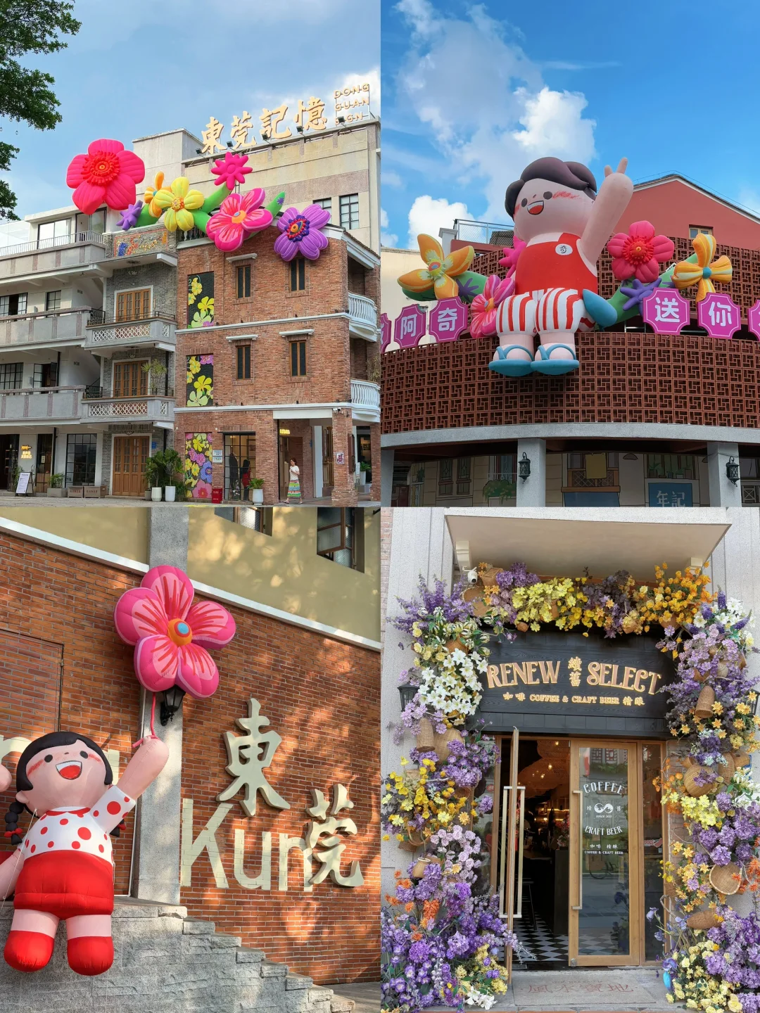 东莞city walk 一日游玩！