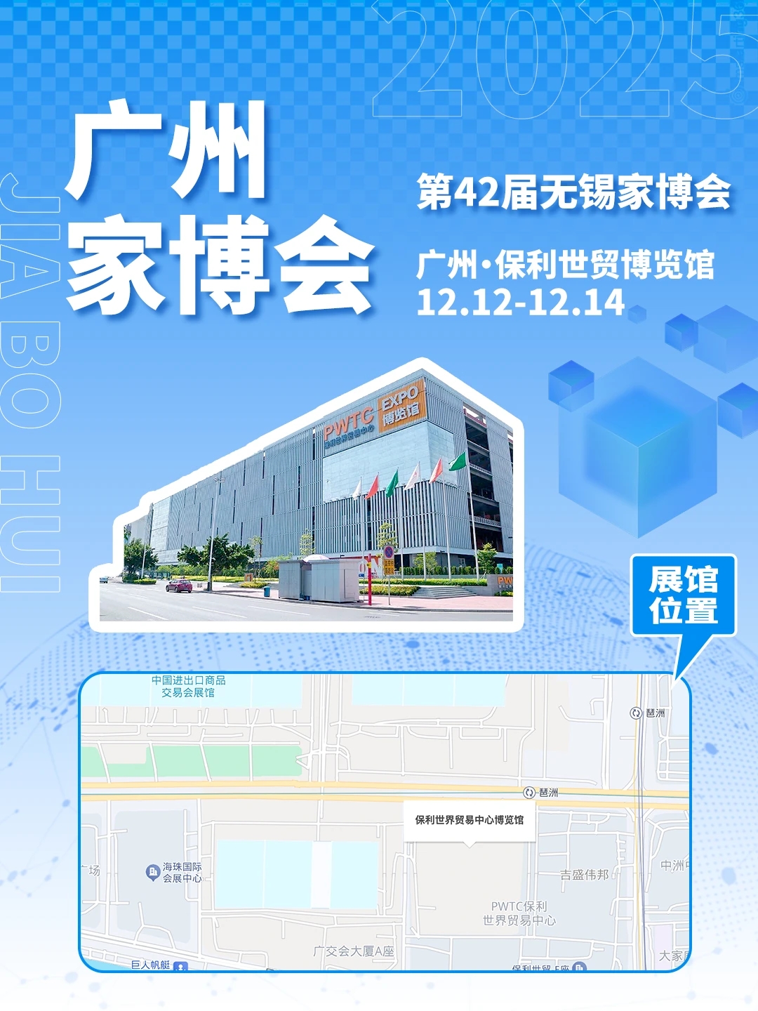 广州家博会｜本周末逛展薅羊毛攻略！