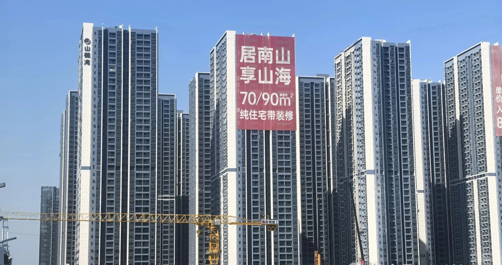 深圳安居房！11月底或迎来重大利好