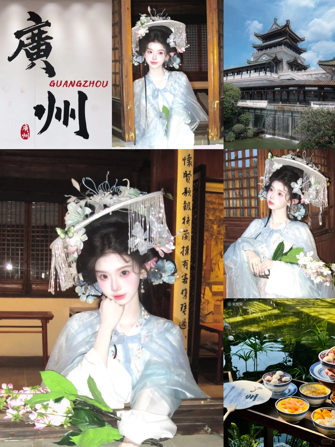 广州汉服旅拍｜帷帽花神款直接美到失语✨