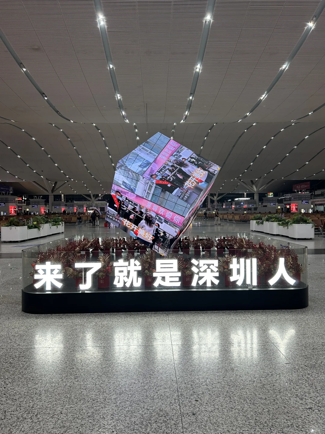 来了就是深圳人。