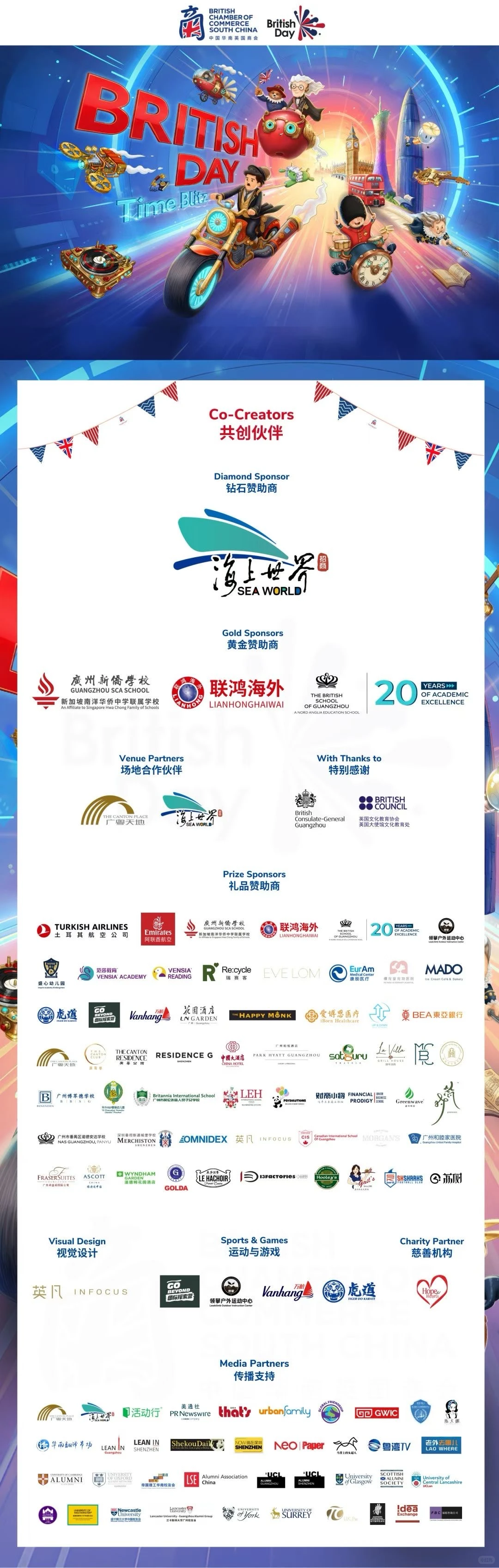 12.6广州英国商会赛博圣诞晚宴