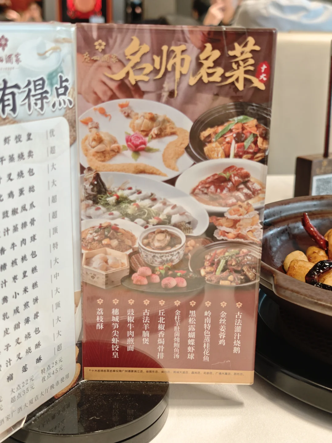 广州酒家双人餐菜品推荐！