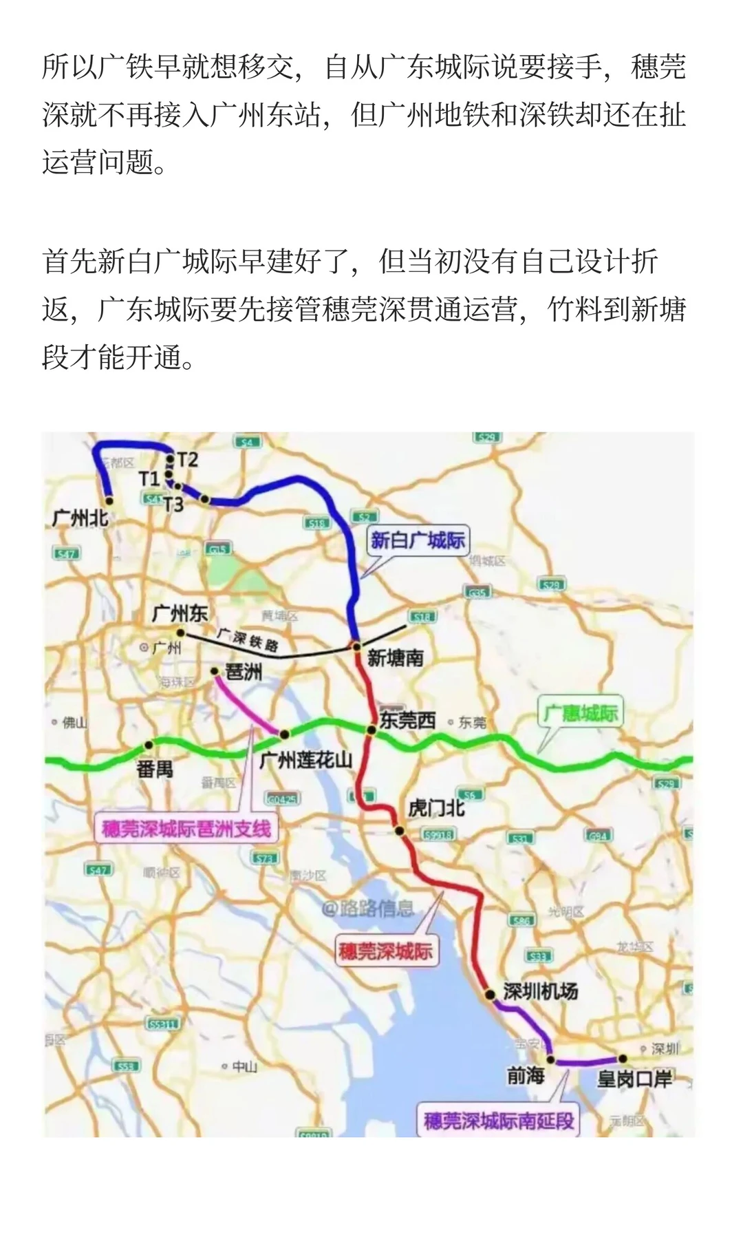 广州又延期接管穗莞深，广州深圳都在担心客