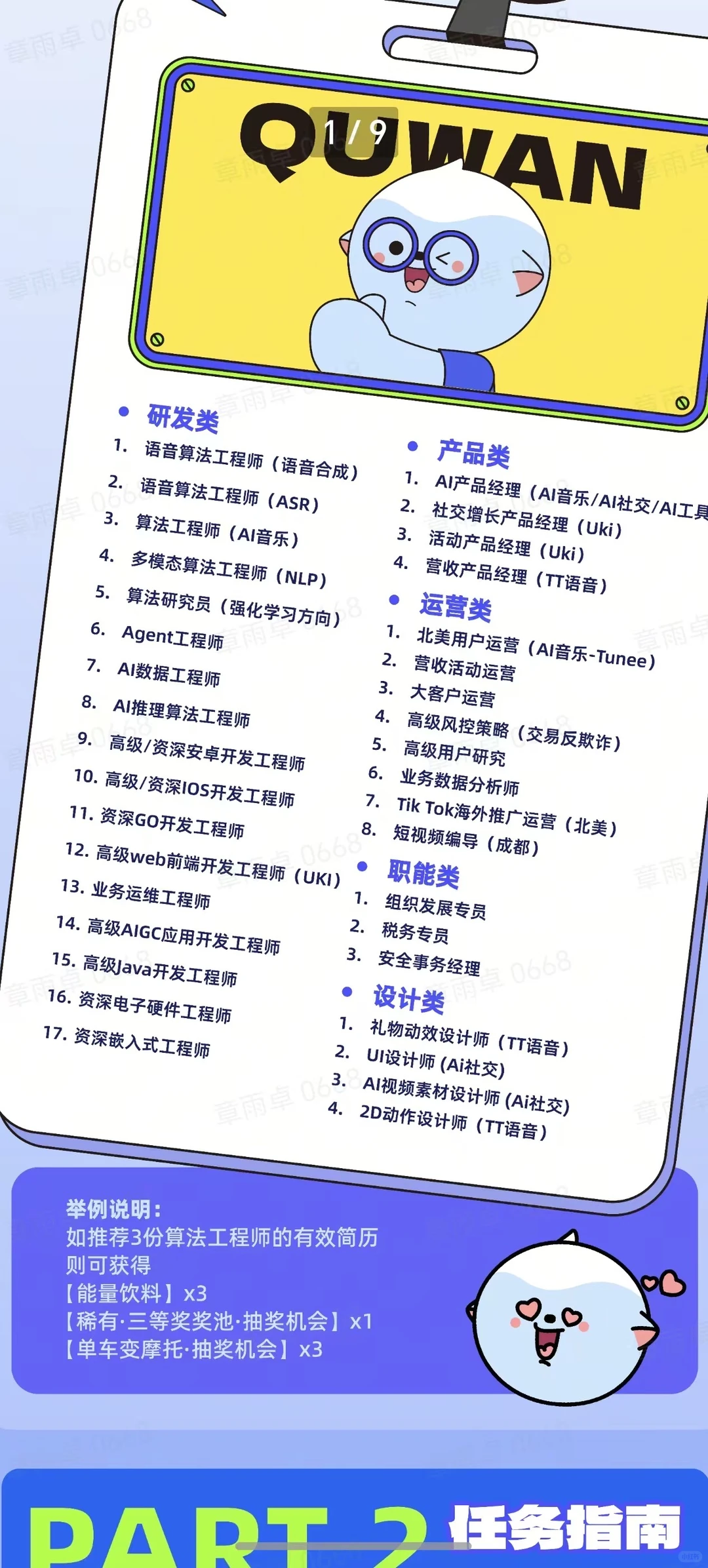 组建趣丸队，一起玩～，内推广州独角兽🦄